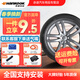 韓泰 輪胎/汽車(chē)輪胎【支持安裝】 17寸 235/55R17 K115 99V AO 奧迪