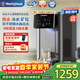 西屋（Westinghouse）即熱飲水機小型飲水機家用泡奶燒水壺 7℃制冷速熱辦公客廳臺式飲水機 WFH40-W4S Pro