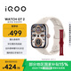 vivo iQOO WATCH GT 2 藍牙版 軟膠表帶 星芒白 2.07英寸超亮全景屏 電競模式2.0 智能手表 情侶手表