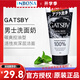 杰士派日本原裝GATSBY杰士派男士洗面奶控油祛痘磨砂凈白去黑頭保濕130g 【活炭控油】 清爽潔面-130g
