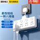 國際電工 柔性插座轉換器無(wú)線(xiàn)插排多孔家用USB充電多功能一轉多電源接線(xiàn)板 柔性品字形一轉八【獨立開(kāi)關(guān)】