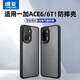 朗菱【親膚微砂】適用一加ACE 6/6T手機殼一加ace 6/6T保護殼鏡頭全包磨砂超薄防摔抗指紋保護套