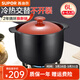 蘇泊爾（SUPOR） 新陶養生煲臻彩系列 砂鍋陶瓷煲 TB60Q1【拍4口整箱發(fā)】 6000ml
