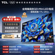 TCL電視 98T7L Ultra 98英寸 QD-Mini LED 蝶翼星曜屏 萬(wàn)象分區 98/100英寸電視 國家補貼 護眼