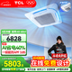 TCL中央空調5匹天花機變頻一級能效3匹嵌入式吸頂空調 一拖一天井機商鋪飯店辦公室廠(chǎng)房吊頂商用空調 真省電 大5匹 一級能效冷暖【380V】AI省電40%