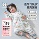 威爾貝魯（WELLBER）嬰兒睡袋1-3歲前6后4寶寶竹棉紗布分腿睡衣兒童春夏  蒲公英之約L