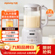 九陽(yáng)（Joyoung）1.2L豆漿機26年新款破壁免濾高溫自清潔巴氏殺菌預約家用多功能小型破壁機榨汁機DJ12X-D137