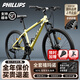 PHILLIPS鋁合金禧瑪諾山地自行車(chē)成人通勤變速男女青少年油碟公路車(chē)JY-626 檸檬黃 【鋁架｜機械雙碟剎】 26寸：155-185cm 運動(dòng)【禧瑪諾 24速】