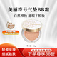 美麗符號（Morning flower） 氣墊bb霜官方正品遮瑕保濕修飾膚色質(zhì)地輕薄自然 單芯自然白