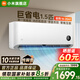小米（MI）米家新款1.5匹巨省電 雙排款 健康風(fēng) 變頻冷暖智能互聯(lián)自清潔一級能效壁掛式臥室客廳家用空調掛機 1.5匹 一級能效 巨省電 【快速制冷/熱 高性?xún)r(jià)比】