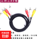機頂盒連接線(xiàn)電視機連接線(xiàn)一對三視頻線(xiàn)三色線(xiàn)AV線(xiàn)一分三轉接線(xiàn)電視視頻線(xiàn)3.5轉av蓮花頭三色線(xiàn) 三對三視頻線(xiàn)1.4米