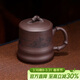 百年利永宜興紫砂蓋杯純全手工原礦紫泥竹趣杯功夫茶具男士辦公泡茶水杯子