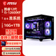 微星（MSI）12600KF/14600KF/14700KF 無(wú)卡準系統組裝整機  辦公 剪輯 臺式 整機 DIY 組裝電競游戲主機 12600KF+微星B760M爆破彈無(wú)顯卡整機