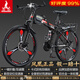鳳凰（Phoenix）折疊自行車(chē)成人男款山地車(chē)12歲到18歲變速單車(chē)騎行運動(dòng)軟尾土坡車(chē) 折疊雙避震【密封全軸承】鋼架/三刀輪黑紅 26寸-24速【身高158-188cm】