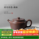 藏壺天下【晨光窯·造】宜興紫砂壺 黃龍山紫泥 小品桑扁壺 手工制作 矮桑扁壺 120ml