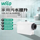 威樂(lè )（WILO）污水提升泵地下室家用污水提升器農村別墅衛生間馬桶切割式排污泵 HS3-I35接馬桶【接馬桶】