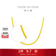 周大福蛇骨素鏈黃金項鏈(工費760)40cm約7.4g F231624