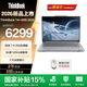 ThinkPad聯(lián)想ThinkBook14+2026 全能本 銳龍R7 學(xué)生輕薄商務(wù)辦公筆記本電腦 14.5英寸 【新品發(fā)售】銳龍R7 H255 32G 1T 3K屏 月神灰