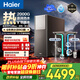 海爾（Haier）凈水器鮮活水ProMax2000G加熱直飲一體3.0溫熱水5.3l/min凈水機巨量恒溫艙凈水機6年長(cháng)效膜 R988