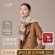上海故事【100%羊絨】秋冬新款加長(cháng)圍巾送長(cháng)輩女神節生日禮物女提花圍脖 銅聚世界-淺咖駝 180*30cm（含須）