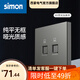 西蒙（SIMON）開(kāi)關(guān)插座面板 M3系列熒光灰色五孔插座帶開(kāi)關(guān)USB 86型墻壁電源 二位電腦插座（六類(lèi)）
