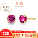 喜鉆現貨—18K金紅寶石/祖母綠藍寶石耳釘女日常通勤百搭彩寶耳飾禮物 18分 黃18K金紅寶石/對【現貨】