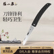 張小泉 戶(hù)外便攜折疊水果刀便攜水果刀家用削皮刀