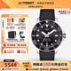 天梭（TISSOT）【咨詢(xún)優(yōu)價(jià)】瑞士手表海星系列自動(dòng)機械手表男表 黑盤(pán)編織帶T120.407.17.051.00