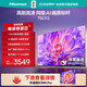 海信電視75英寸75E3Q高刷U+超畫(huà)質(zhì)引擎4k液晶平板家電補貼一級能效以舊換新AI語(yǔ)音智能天線(xiàn)Wi-Fi6 75英寸 一級能效 家電補貼