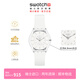 斯沃琪（Swatch）瑞士手表 蟬翼白2.0超薄考試靜音手表 生日禮物 男女時(shí)尚石英表 蟬翼白2.0 SS08K102-S14
