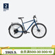 迪卡儂（DECATHLON）長(cháng)途旅行自行車(chē)touring520川藏線(xiàn)堅固舒適耐用OVB1 520_M(身高1.66-1.77米)