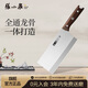 張小泉古韻·匠作系列不銹鋼刀具 廚房切菜刀具 菜刀 切片刀2#
