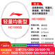 李寧（LI-NING）羽毛球拍全碳素單拍HC1200李寧超輕羽毛球拍單支 HC1000白色(穿線(xiàn)+手膠)