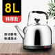 柯蒂仕電熱水壺自動(dòng)斷電保溫大容量電水壺家用燒水壺加厚不銹鋼鳴笛燒水壺熱水壺電茶壺 8L 特厚【升級雙溫控 自動(dòng)斷電保溫】 高配加長(cháng)電源線(xiàn)【國標三芯銅】