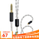 揚仕（Yongse）64單晶銅鍍銀耳機升級線(xiàn)適用山靈mmcx 森海ie40pro ie80s ie100pro耳機線(xiàn) 0.78 ls50 IM50音頻線(xiàn) 銀色-4.4平衡（播放器專(zhuān)用 0.78插針【請