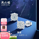 周六福（ZLF）  18K金鉆石耳釘經(jīng)典四爪鉆石耳釘群鑲克拉效果 現貨