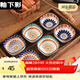 餐將軍蘸料碟小吃碟子釉下彩陶瓷日式家用蘸水碟調味碟6個(gè)碗套裝無(wú)托盤(pán)