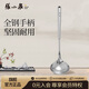 張小泉麗廚·膳系列不銹鋼湯勺 柄防燙大勺子 C501091