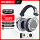 拜雅（beyerdynamic）DT880頭戴式高保真耳機半開(kāi)放式HiFi音樂(lè )立體環(huán)繞音效有線(xiàn)版天鵝絨耳罩佩戴舒適 DT880[32歐]