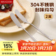 美廚（MAXCOOK）304不銹鋼黃油刀 抹醬刀果醬刮刀奶酪刀涂抹花生醬牛油刀MCGC4577