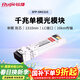 銳捷千兆單模雙芯光纖模塊企業(yè)級 SFP-SM1310 10KM傳輸 LC接口 1310nm適用光口交換機防火墻路由器