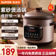 蘇泊爾（SUPOR）紫砂鍋電燉鍋4升大容量電砂鍋 電燉盅 燉湯盅煲湯鍋 智能預約多功能鍋煮粥鍋 【紫砂快燉】 4L