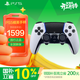 PlayStation索尼（SONY）PS5 PlayStation DualSense無(wú)線(xiàn)游戲手柄  PS5精英手柄Edge-白色 開(kāi)學(xué)開(kāi)工婦女節禮物