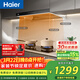 海爾（Haier）抽吸排油煙機 新歐式頂吸下潛近吸 以舊換新家用26風(fēng)量大吸力自清潔 免費上門(mén)安裝 煙灶聯(lián)動(dòng)T11Pro