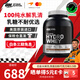 ON白金水解乳清蛋白粉 美國進(jìn)口 輔助健身塑型  適合乳糖不耐人群 巧克力味 3.5磅*1桶 【小分子易吸收】