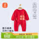 貝瑞加（Babyprints）嬰兒連體衣喜慶過(guò)年衣服大紅色滿(mǎn)月服純棉寶寶春節拜年服 福氣59
