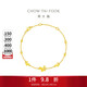 周大福精美流蘇蝴蝶黃金手鏈(工費320)15cm 約3.5g EOF1211生日禮物