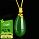 豆蔻時(shí)光收藏級和田玉無(wú)黑碧玉吊墜天然菠菜綠水滴18K黃金項鏈黃金女士款