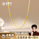 老鳳祥蛇骨鏈黃金項鏈素鏈足金時(shí)尚金鏈子純金送女友老婆紀念日生日禮物 蛇骨鏈(約2.43g)