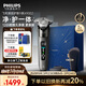 飛利浦電動(dòng)剃須刀全新一代旋護式新9系Lite-新旗艦入門(mén) 0.00納米凈剃刮胡刀 生日禮物送男生老公父親